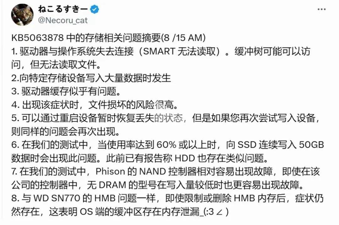 Win10/Win11均中招，多个SSD直接“报废”了