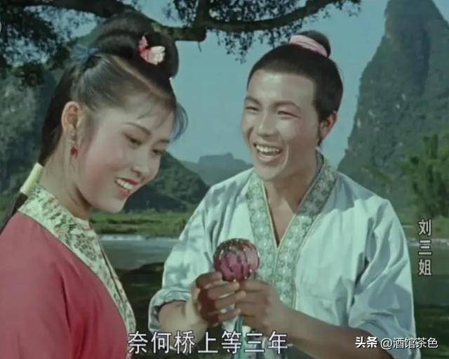 老电影《刘三姐》演员现状:3位演员已离世,李秀才94岁仍健在