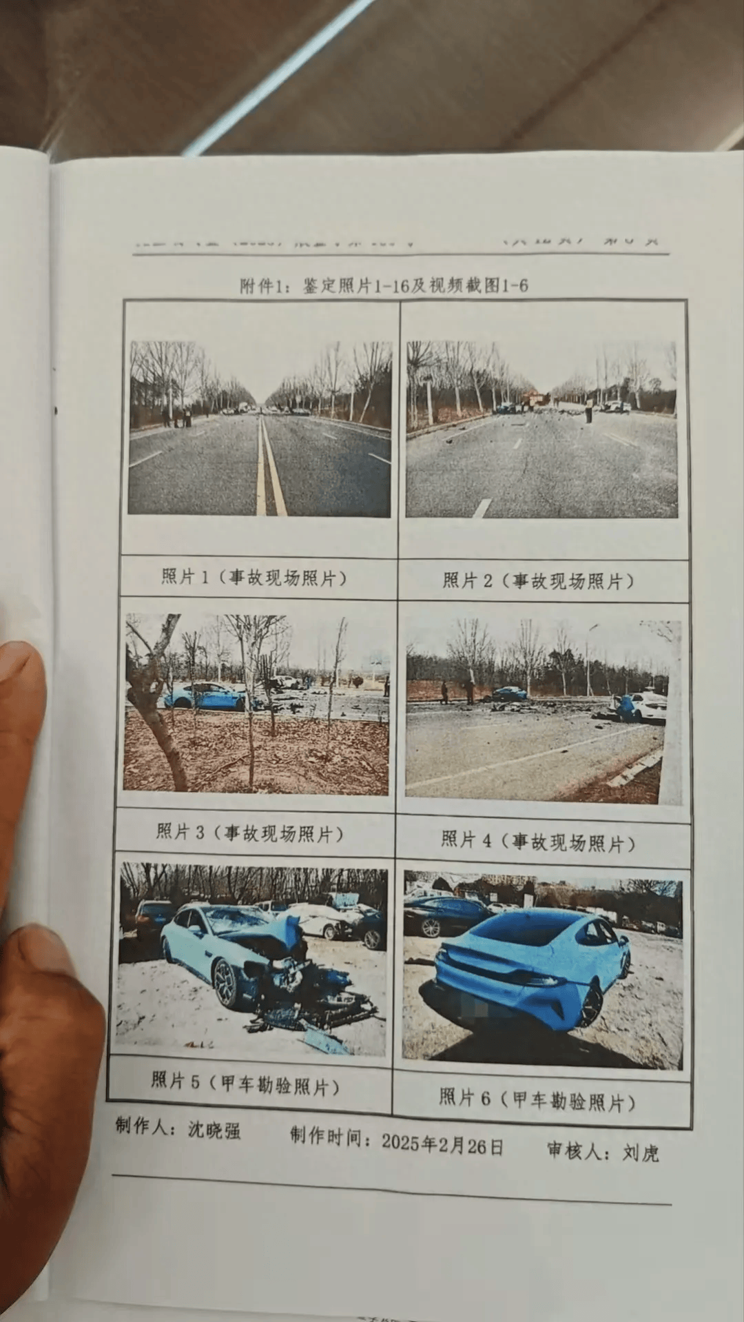 超速致4死2伤，28岁小米车主拿出“贫困证明”求轻判，官方通报：其已被捕，证明非贫困证明，村支书被停职