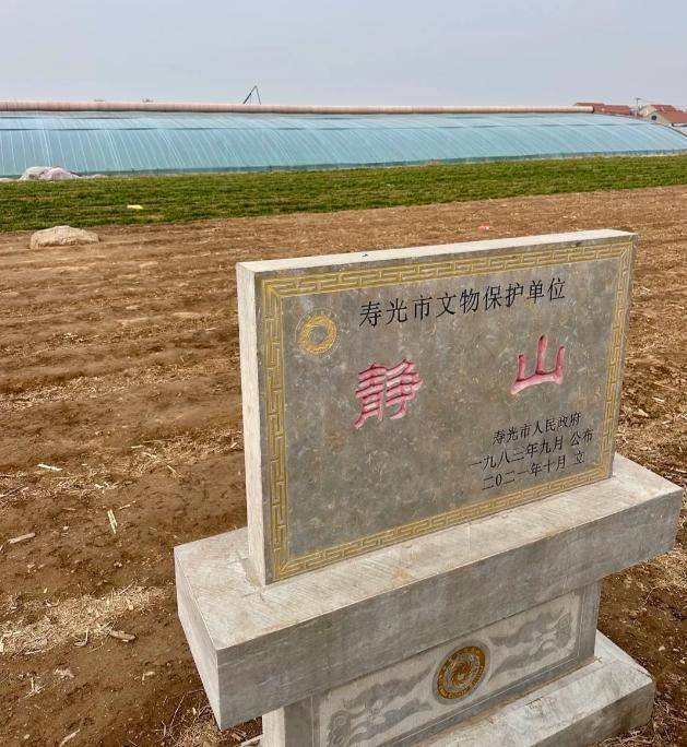 网友吵翻了，全国最矮的山仅0.6米高？当地回应：确为县级文物保护单位，专家说是山是石需要勘探