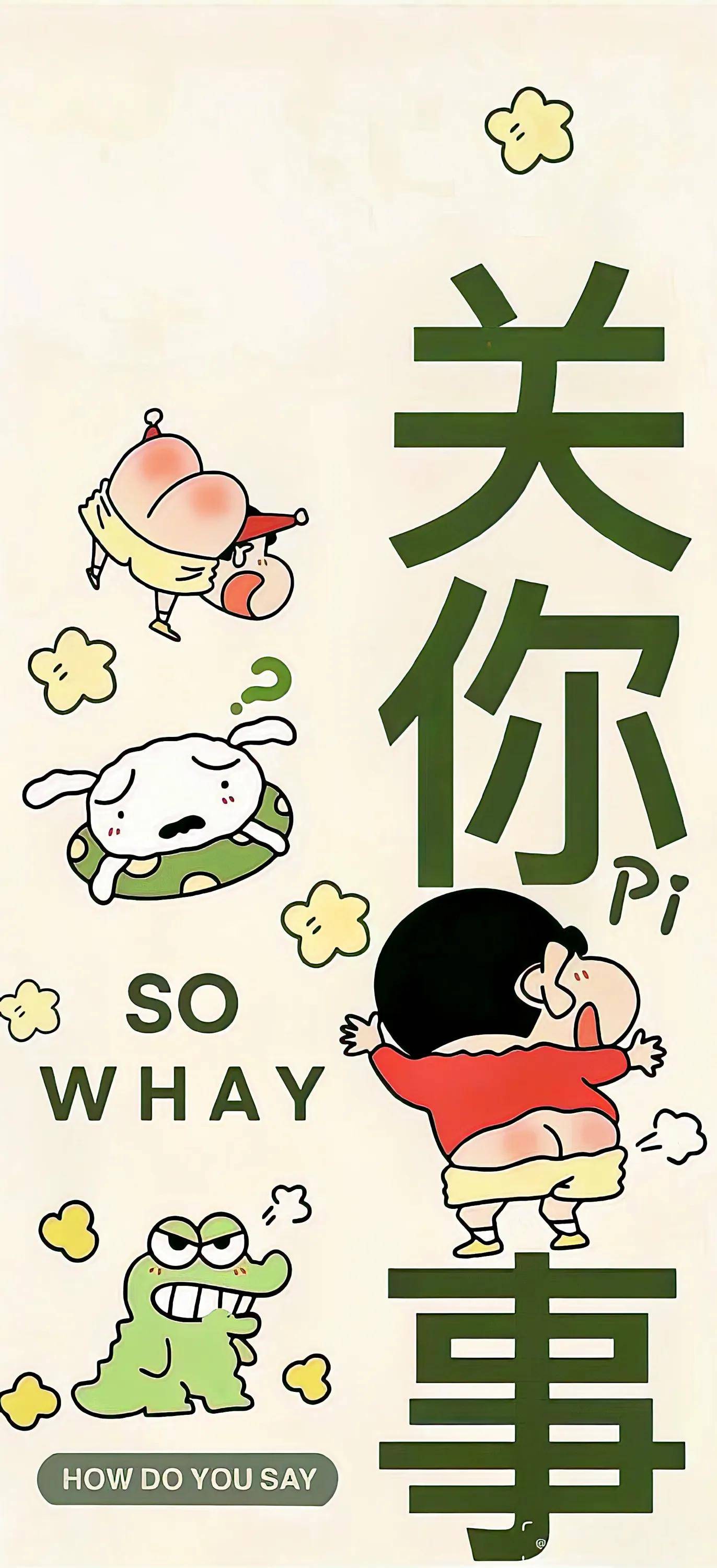 合法又有点大病的搞笑壁纸