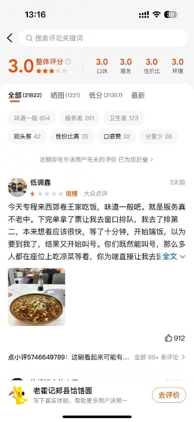 “续面事件”事发地市场监管局回应：对于面馆的投诉举报正在调查中