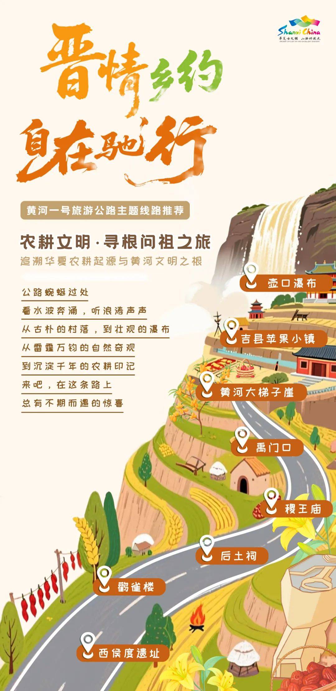 自驾72小时！解锁黄河一号旅游公路上的文明密码