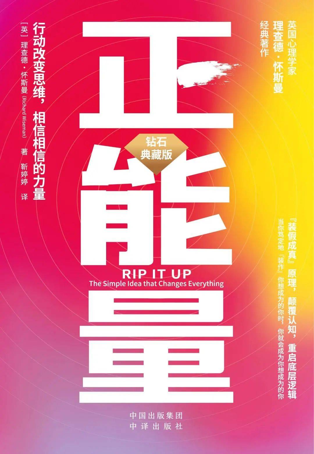 思维通关秘籍：从觉察能量到认知破局，做复杂时代的决策高手