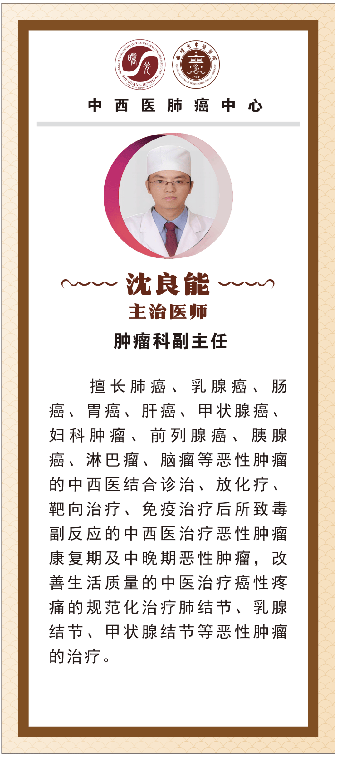 中国医学科学院肿瘤医院老年人看病代挂号-让就医更轻松的简单介绍