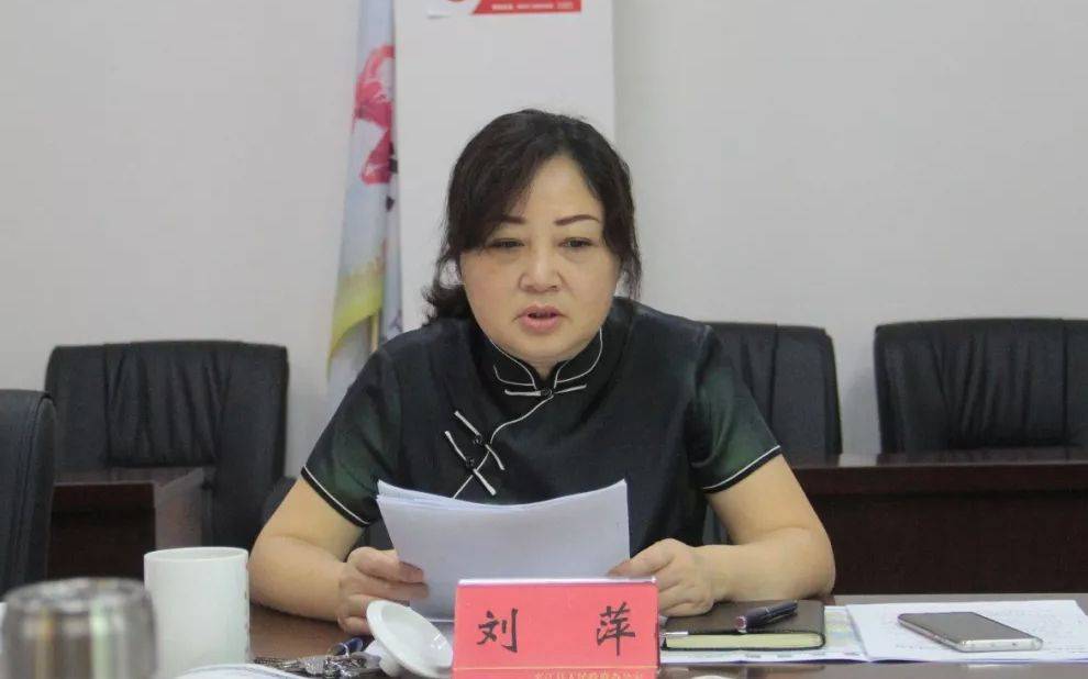 调岗5年多后，刘萍被查