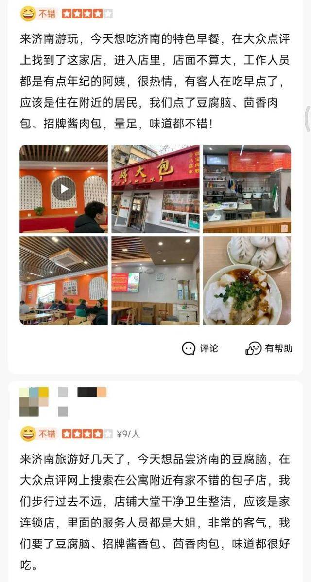 济南“排队王”上新了，这10家包子铺人气超高！