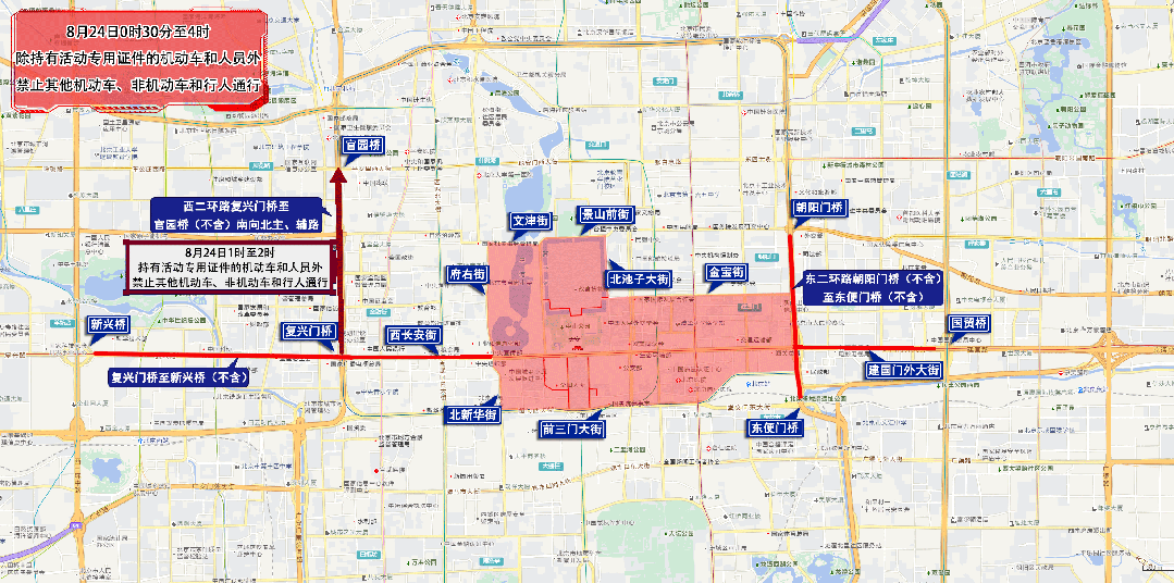 本周五至周日，北京部分道路临时交通管控