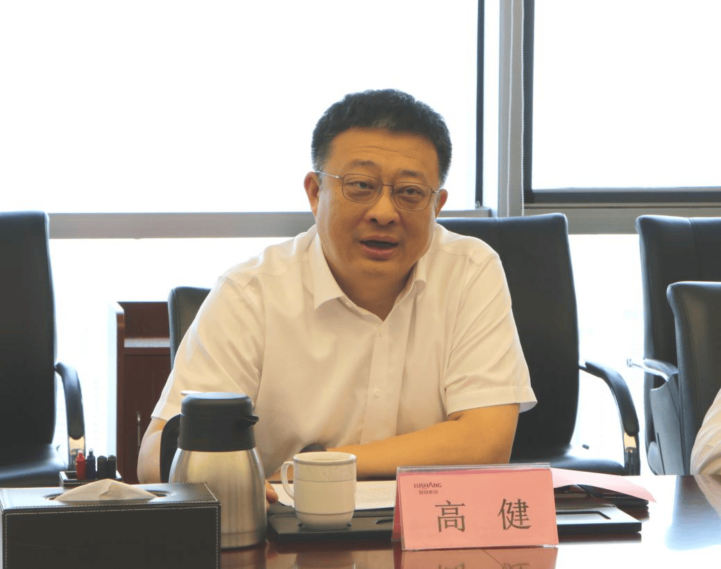 青岛市副市长高健到访鲁商集团