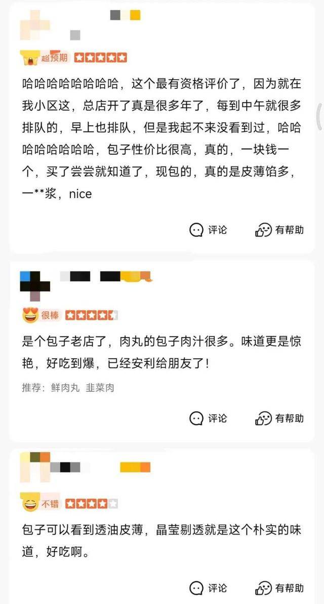 济南“排队王”上新了，这10家包子铺人气超高！