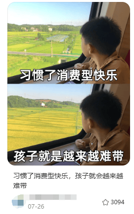 家长圆桌 | 消费型快乐“养废”孩子？你信吗