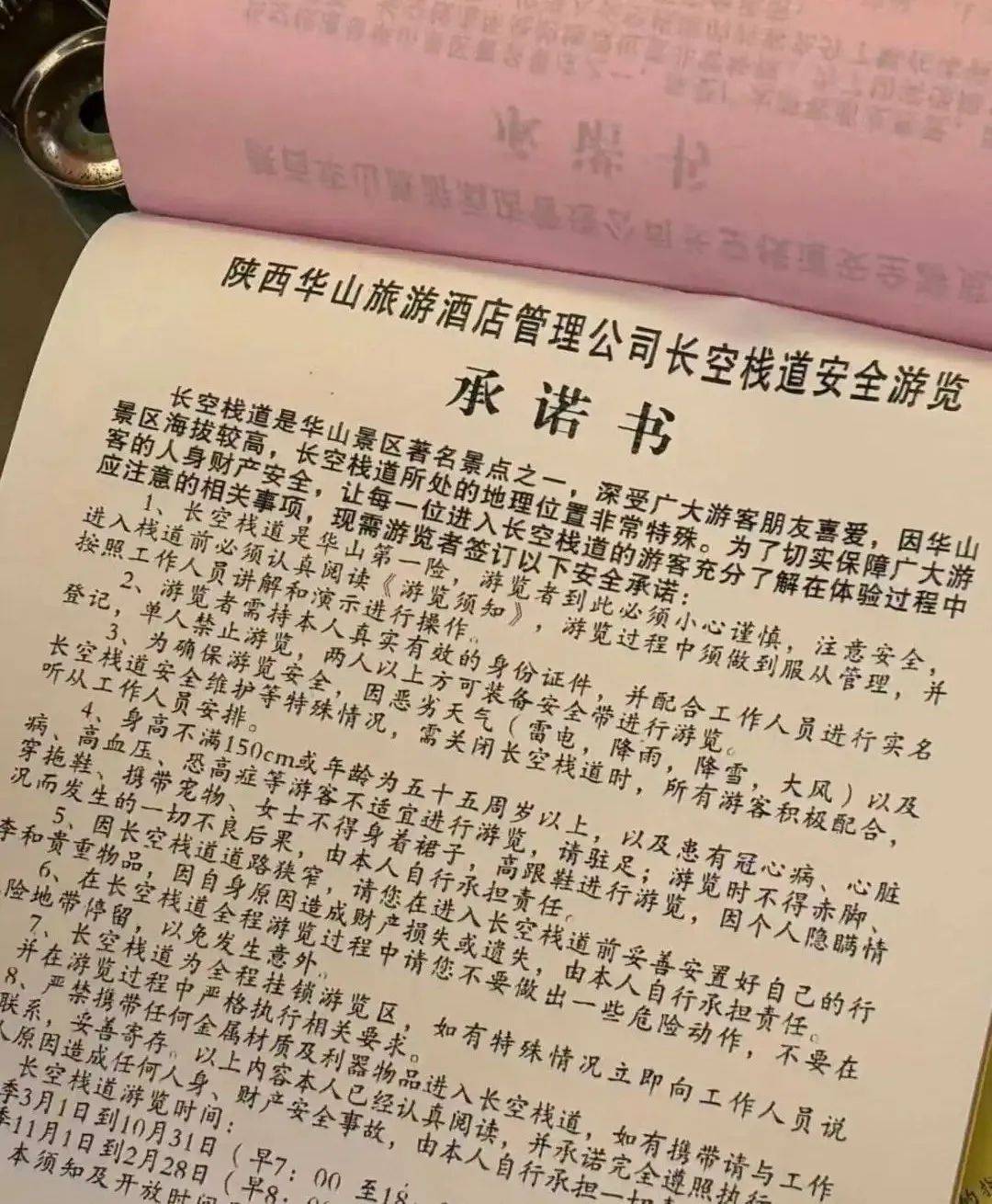 “外国朋友爬完华山，跟我说见到上帝了”