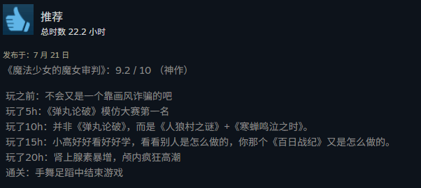 剧情分析_魔法少女的魔女审判 游戏评测_邪恶少女小游戏女同