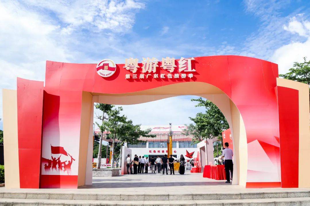 粤游粤红，燃动湾区！第三届广东红色旅游季在东莞启动！