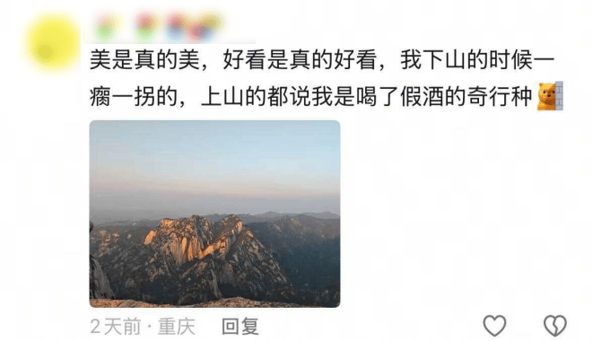 “外国朋友爬完华山，跟我说见到上帝了”