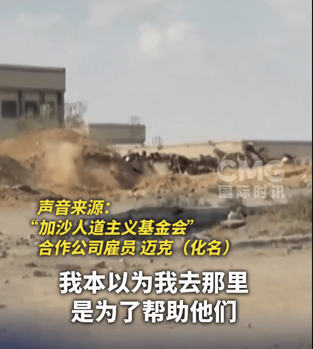 目击者指证美以人员向加沙平民开火！“他们看见什么杀什么”