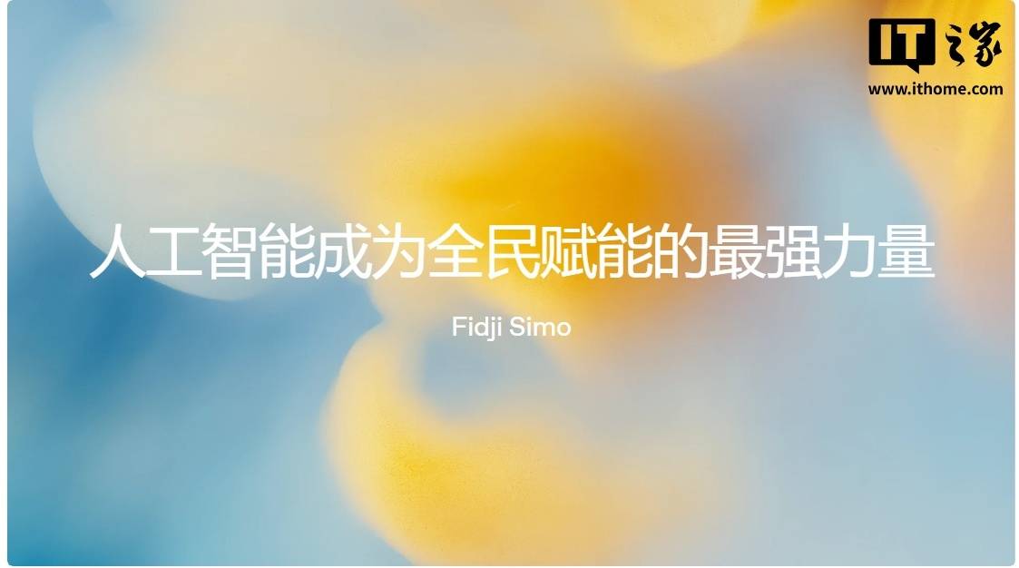 菲姬·西莫接棒OpenAI应用CEO，奥尔特曼转向筹资与脑机接口