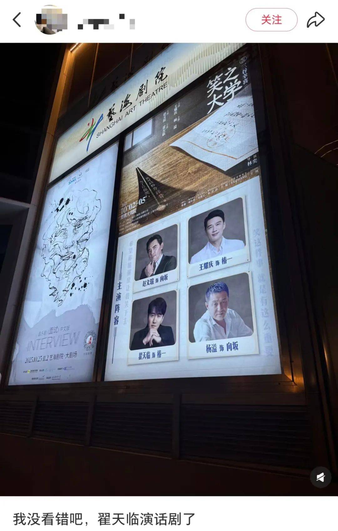 38岁知名男演员即将复出？此前因学术不端已沉寂6年