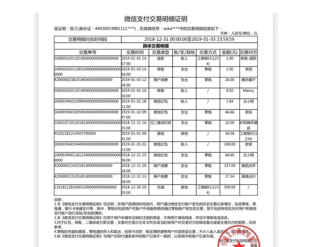 事关微信转账，记得加这一步！