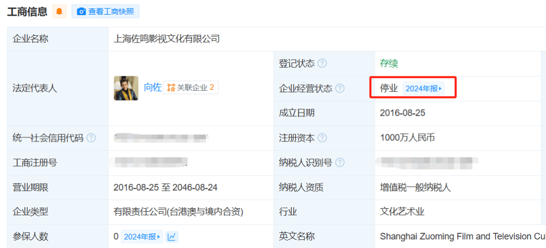 向佐发声：手机被黑客侵入