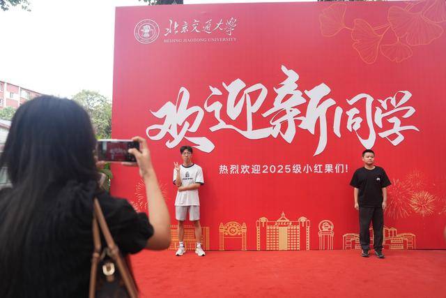 北京交大迎4323名本科新生，13名“小红果”收生日礼物