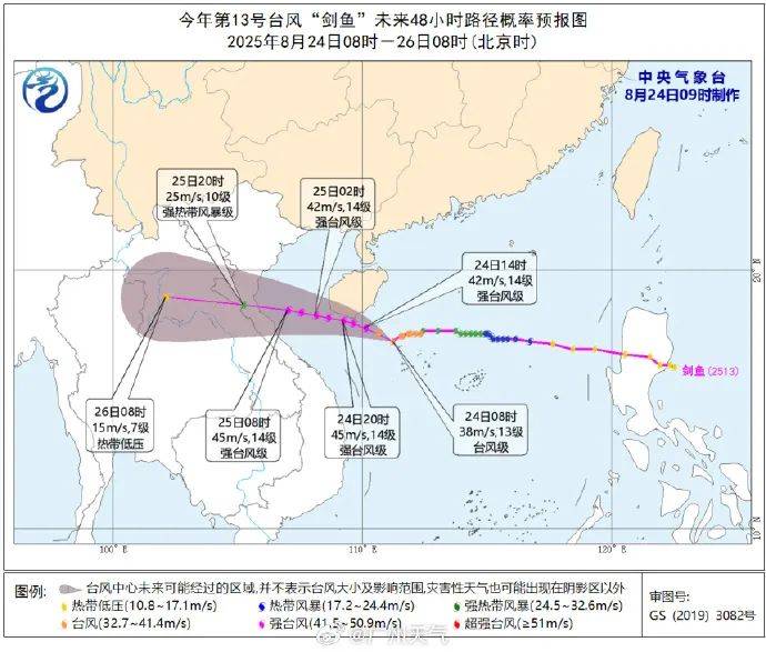 台风“剑鱼”升级！最强可达15级！广州天气提醒：警惕台前飑线