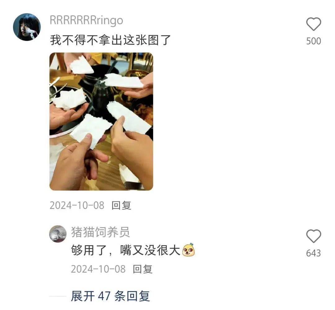 这个省的人，为什么爱撕餐巾纸？