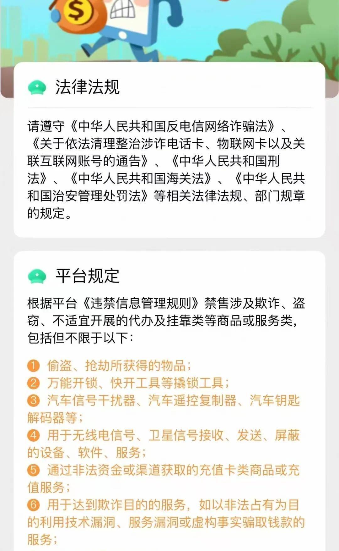大理某地被曝“有人恶意放置信号屏蔽器”，记者调查：购买很容易，“不需要报备就可以使用”
