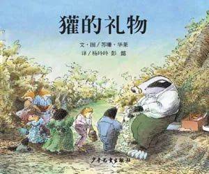 国外经典卡通_绘本作家介绍_绘本推荐