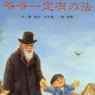 绘本推荐_国外经典卡通_绘本作家介绍