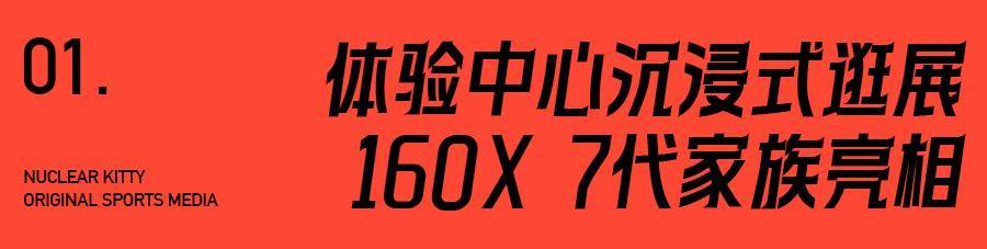 产跑鞋矩阵细分新时代青云渐起特步开启国(图5)
