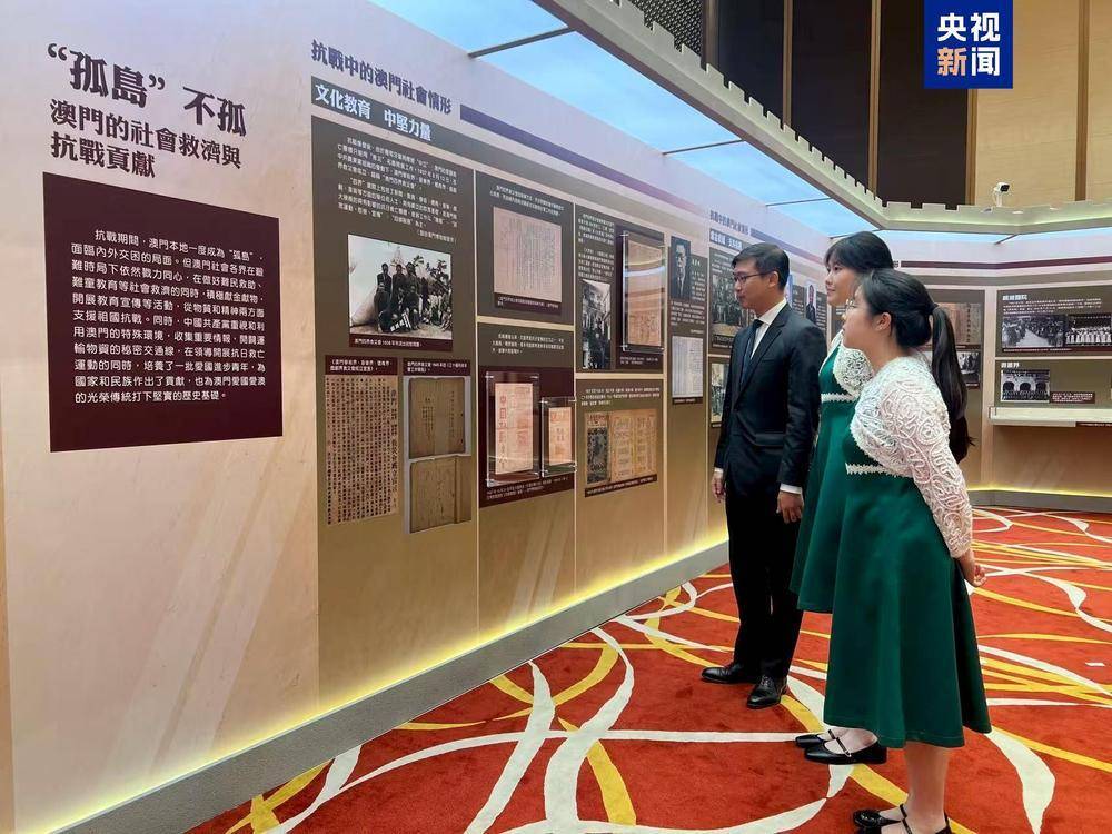 澳门举行纪念中国人民抗日战争暨世界反法西斯战争胜利80周年主题展览
