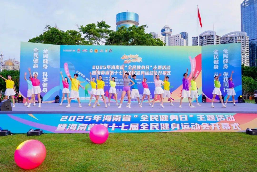 NBA职业联赛中文官网__实时赛程比分+球队资讯2025年海南省“全民健身日”主题活动暨海南省第十七届全民健身运动会盛大开幕！
