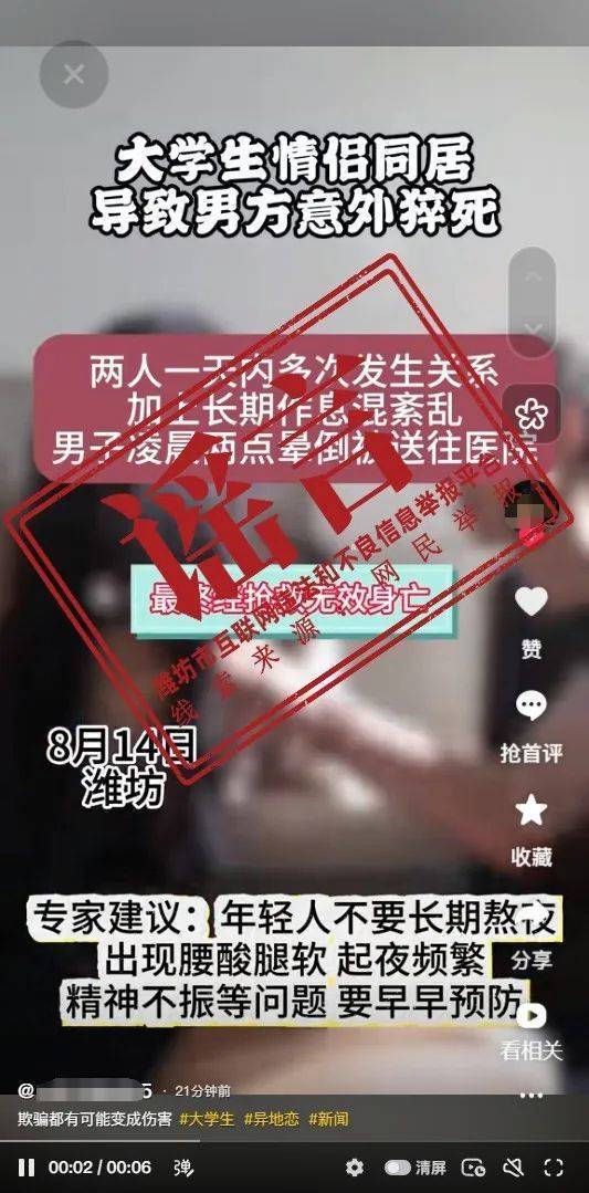 大学生情侣同居导致男方意外猝死？潍坊当地回应：事发地非潍坊