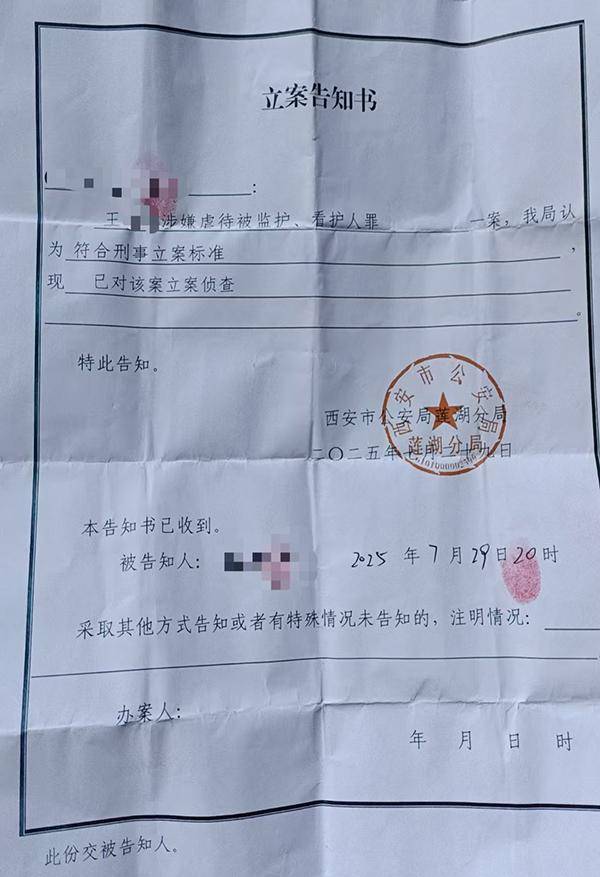 4岁孤独症女童被康复机构老师殴打?警方已采取刑事强制措施(图3)