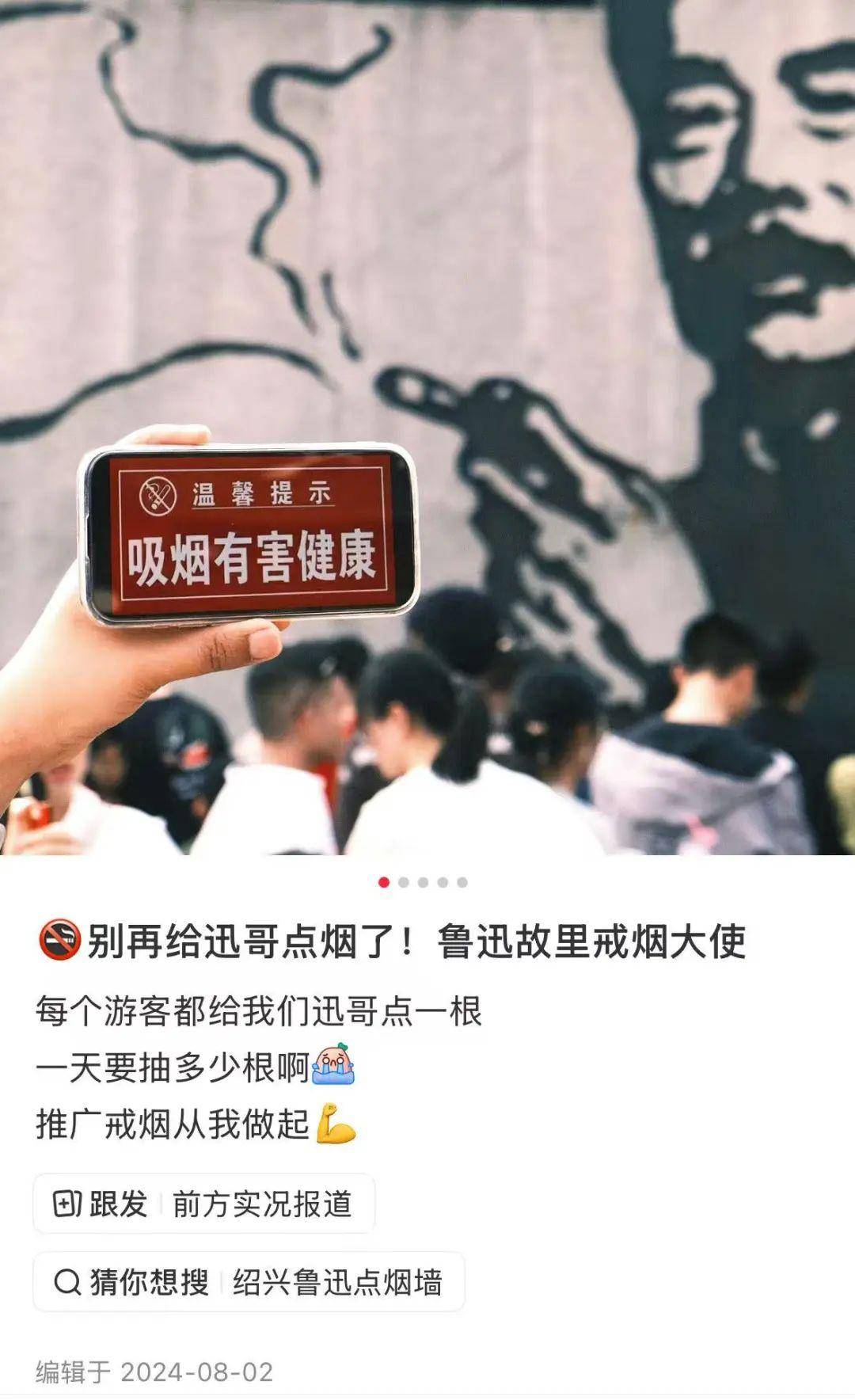 “鲁迅夹烟”被投诉，绍兴文旅回应：收到全国各地电话，都要求不修改