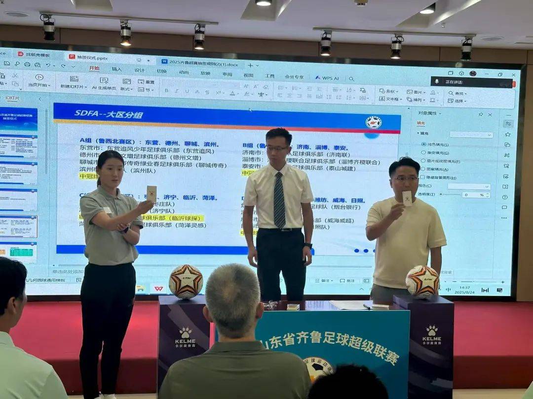 2025 山东省齐鲁足球超级联赛九月开赛