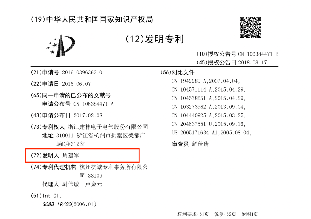 上市关键期，宇树科技被起诉！案件今天开庭