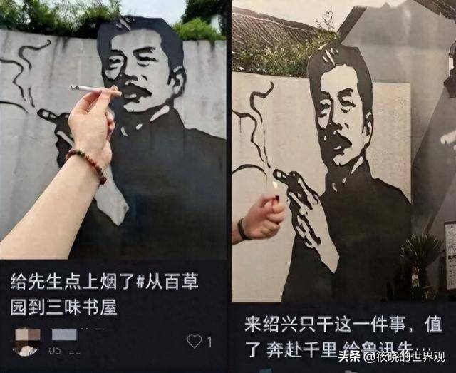 招数变了套路没变,打着"禁烟"旗号挑鲁迅毛病,想干啥?