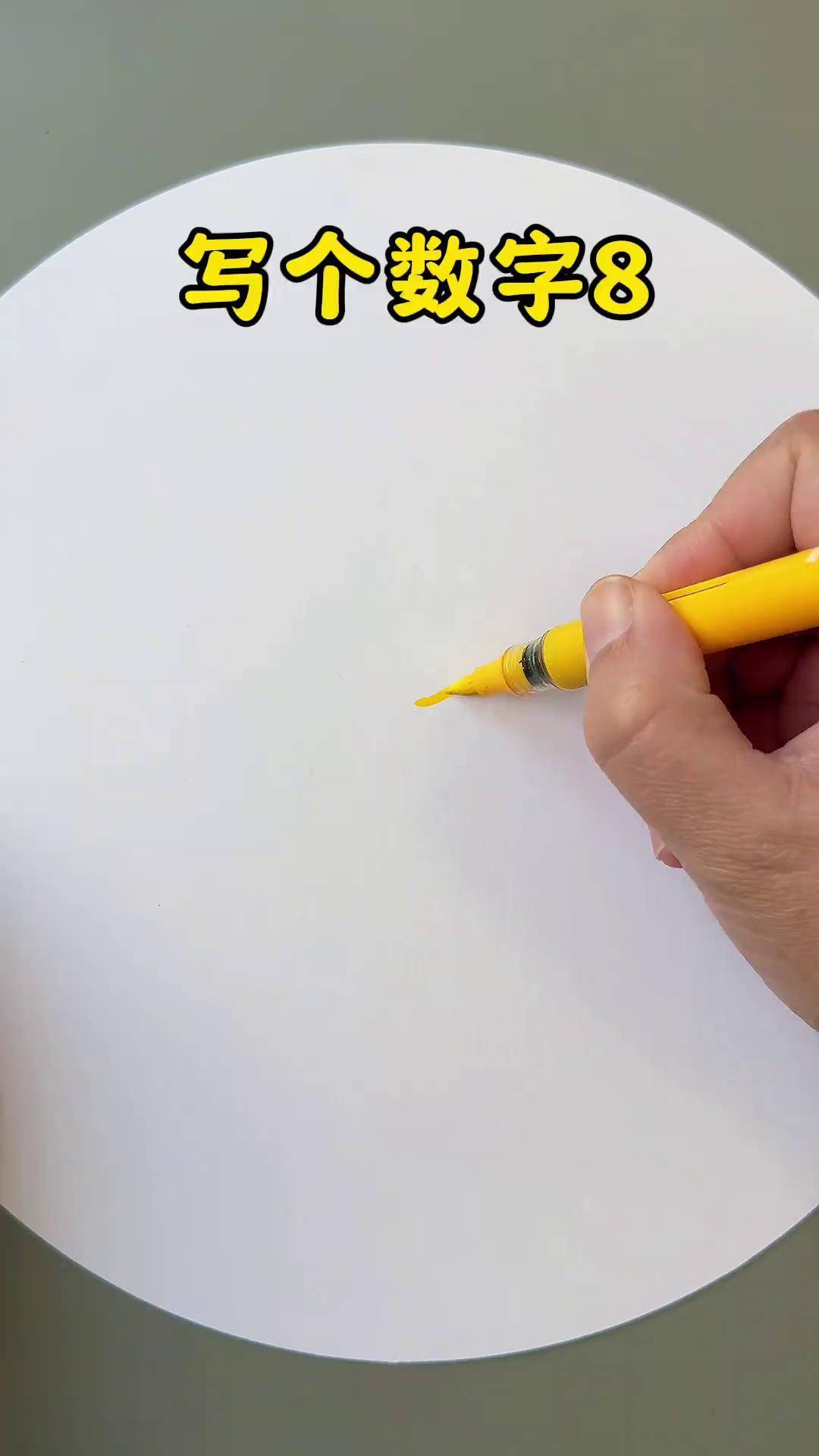 写两个数字就能画可爱的小蜜蜂,和我一起动手画一个吧亲子手工 幼儿园