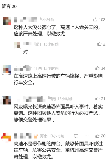 热搜第一！网友称有人戴恐怖面具故意惊吓高速车辆，交警回应