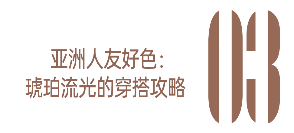 质感女人怎么都在穿这个颜色？