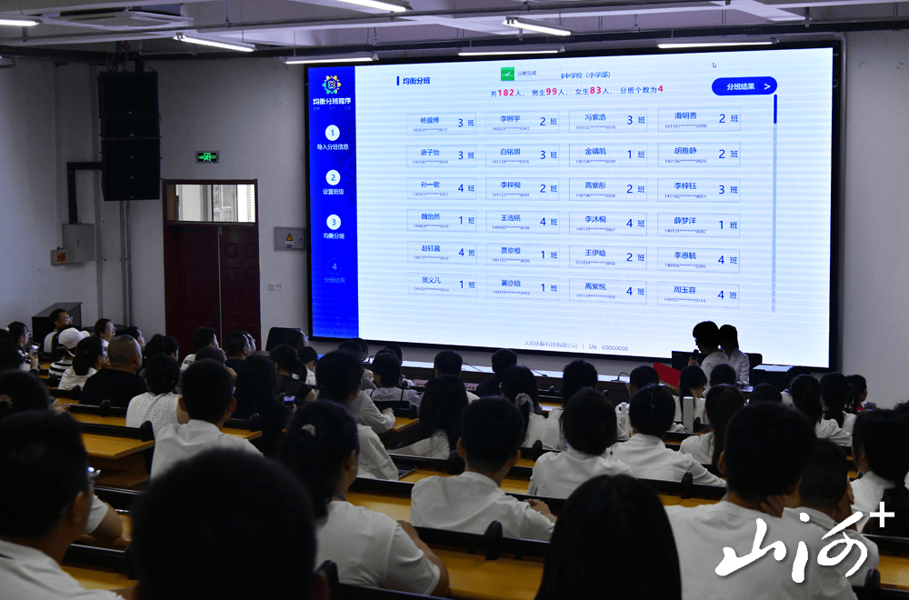 太原：各小学一年级均衡编班统一进行