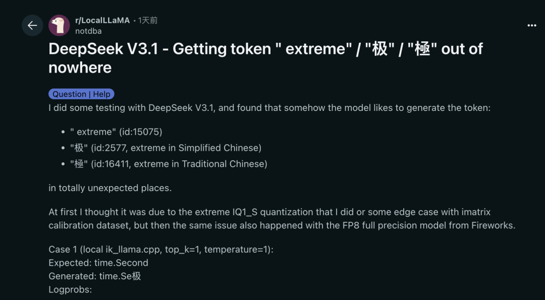DeepSeek“极你太美”bug，官方回应了