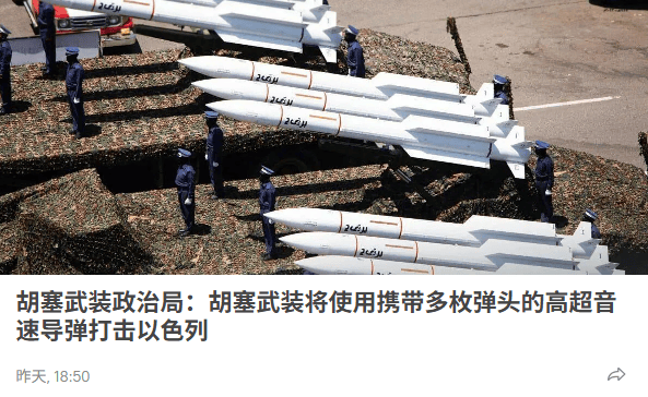 空袭胡塞武装：内塔尼亚胡能否借地区冲突转嫁国内政治压力？