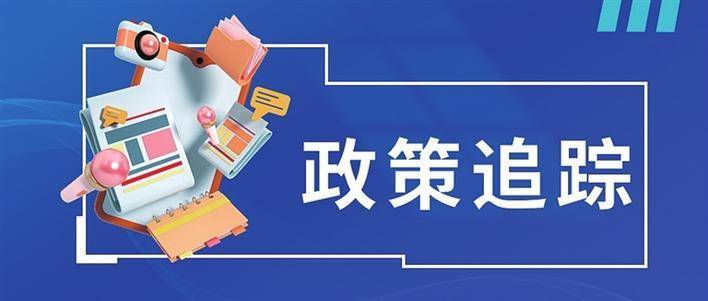 “十四五”以来我国加快推动解决“健身去哪儿”问题