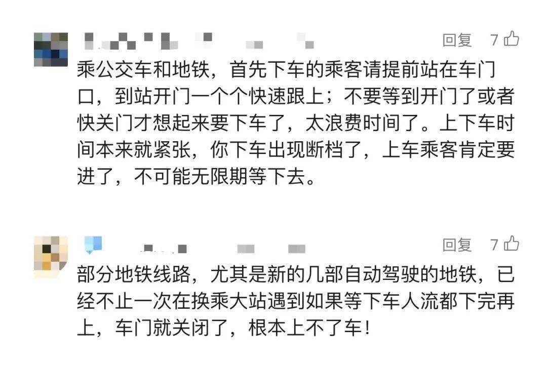 上海地铁一老伯被下车女子撞成十级伤残！法院：老伯自担7成责任，双方各有过错