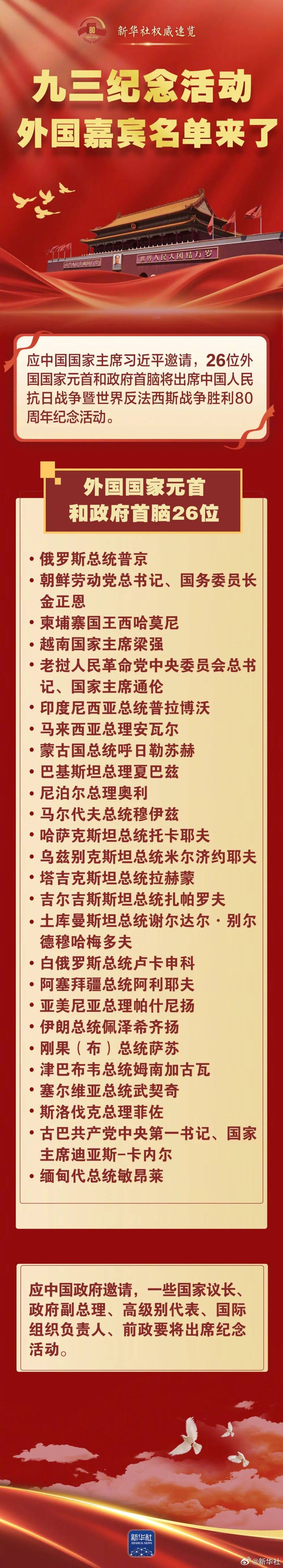 外交部回应金正恩出席纪念活动：热烈欢迎，中朝是山水相连的传统友好邻邦