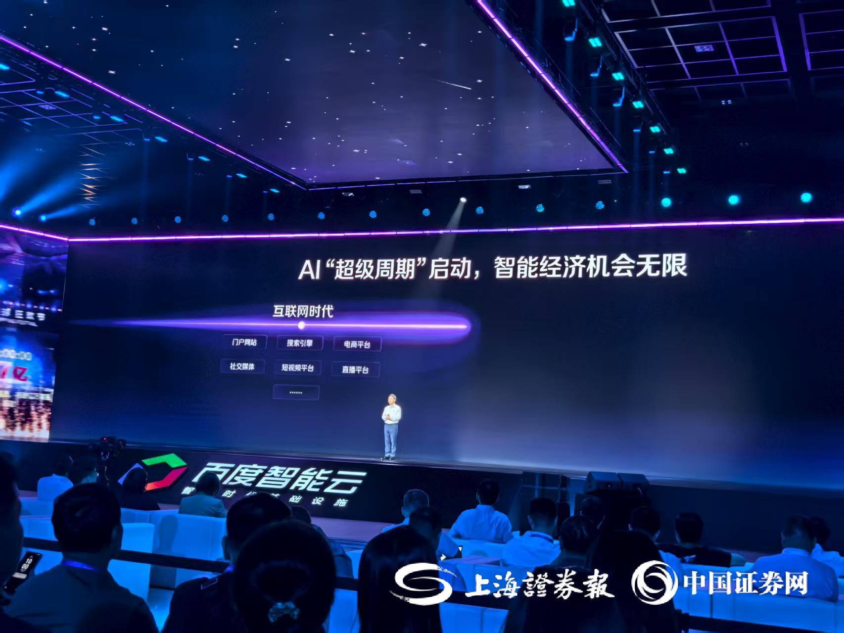 百度沈抖：智能经济时代，呼唤智能优先的AI