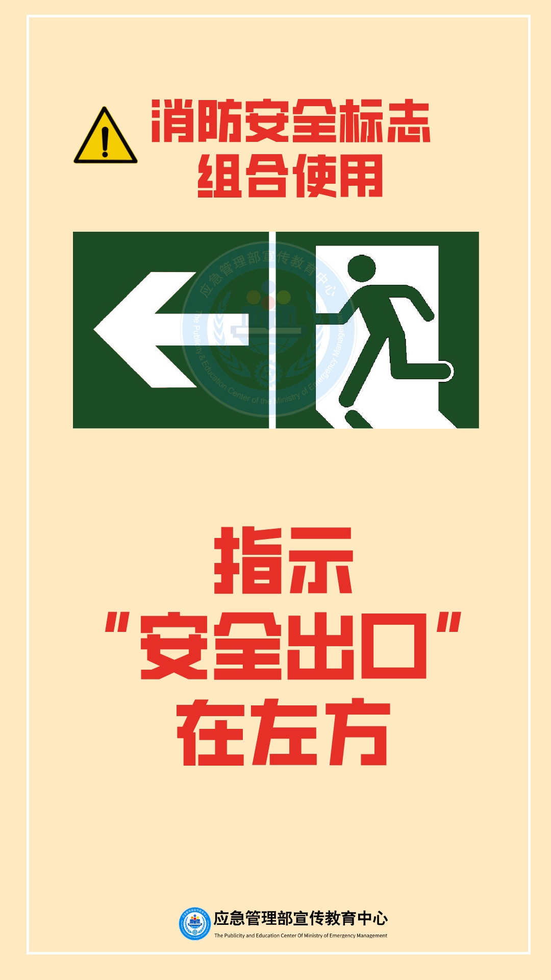 ☜左右更多校园活动要小心课间活动安全1